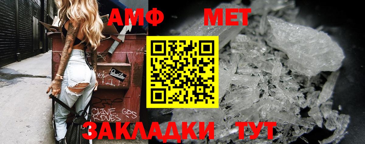 Беслан  Амфетамин  Вход с VPN  Amphetamine 97% 