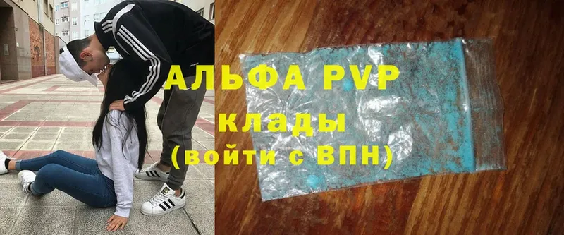 Alpha PVP СК  где продают   Беслан 