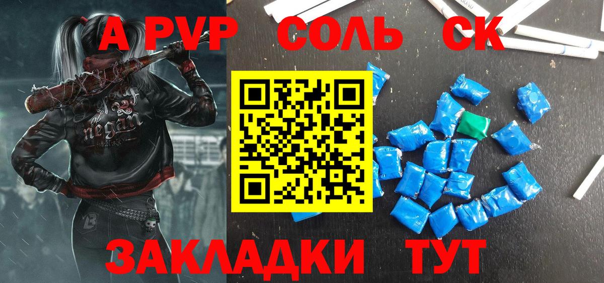 Alfa_PVP СК  купить наркоту  А ПВП крисы CK  Беслан  A-PVP Crystall 