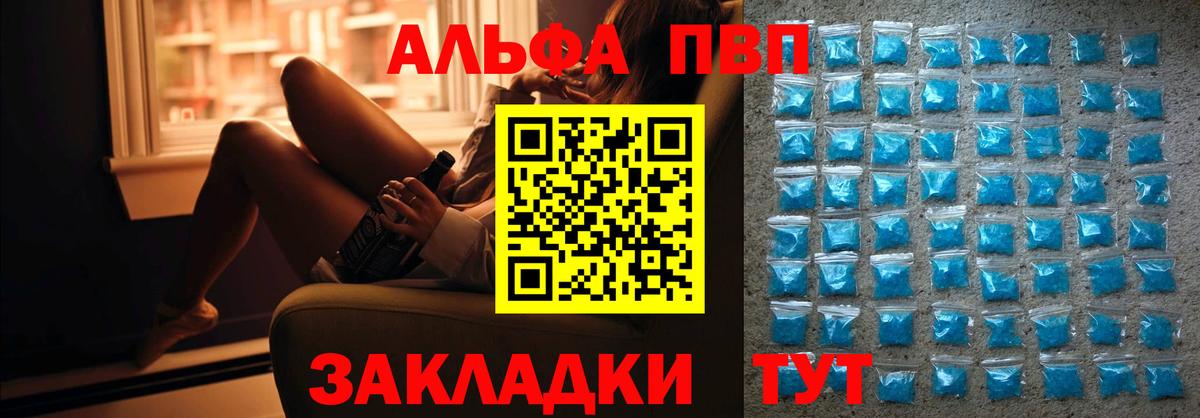 Alpha-PVP Crystall  Альфа ПВП СК КРИС  Alpha PVP Соль  Вход с VPN  Беслан 