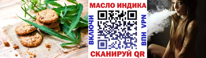Еда ТГК марихуана  blacksprut ONION  Беслан 