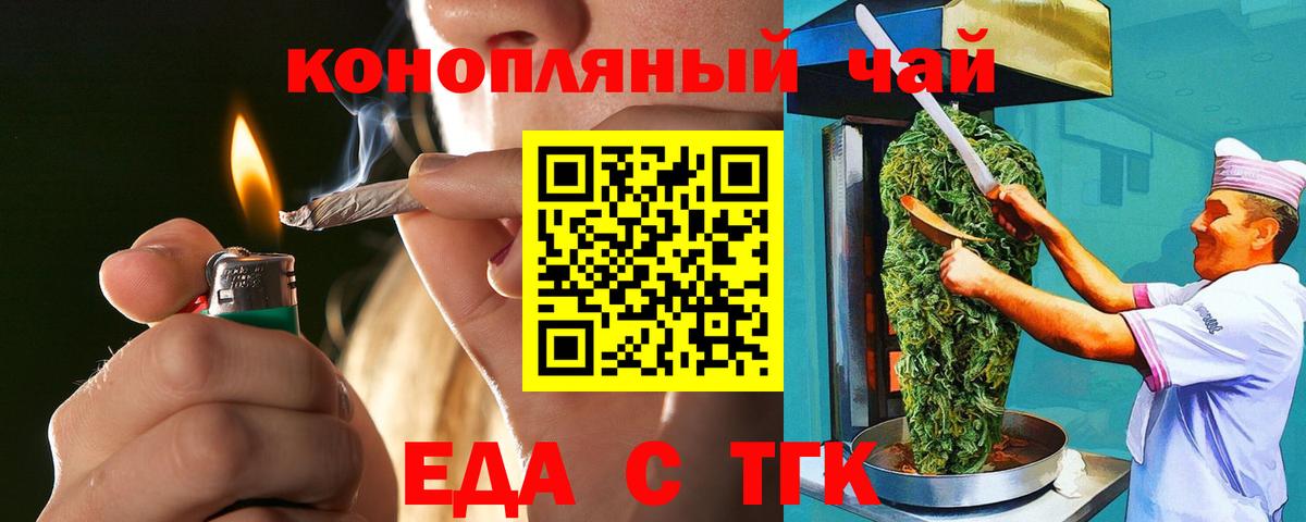 Беслан  Еда ТГК марихуана  Вход с VPN 