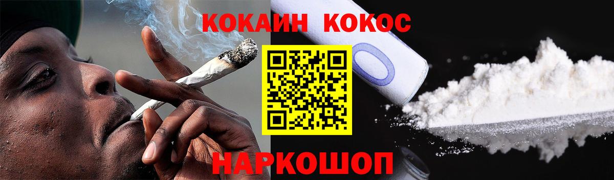 Кокаин VHQ  Кокаин Эквадор  COCAIN  Вход с VPN  Беслан 