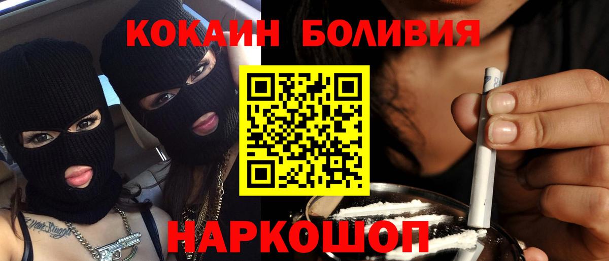Кокаин Боливия  Беслан  COCAIN Эквадор 