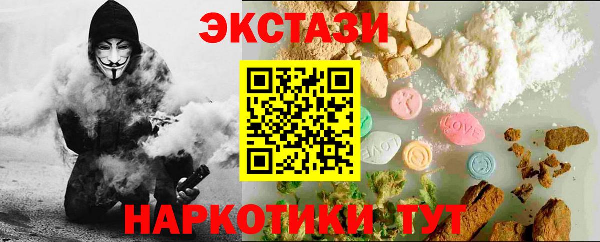 Экстази  Вход с VPN  ЭКСТАЗИ XTC  Беслан  кракен зеркало  Экстази 300 mg 