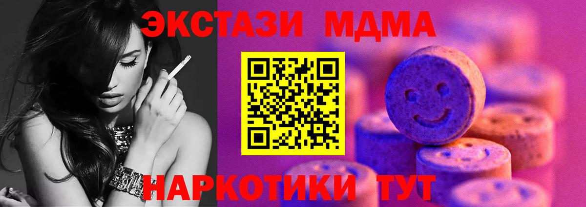 ЭКСТАЗИ 300 mg Беслан