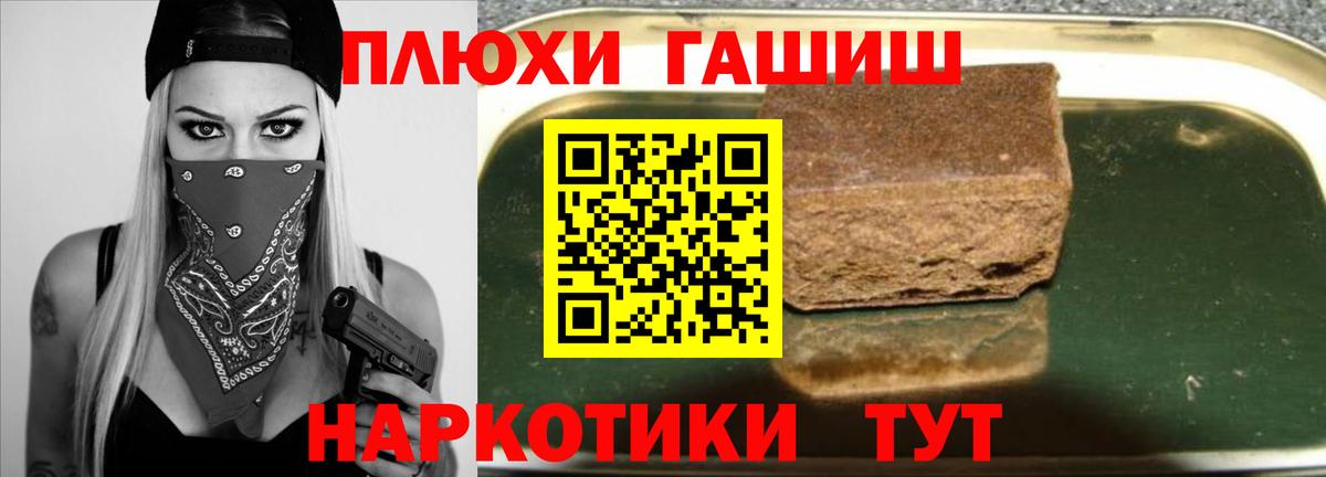 ГАШ hashish Беслан