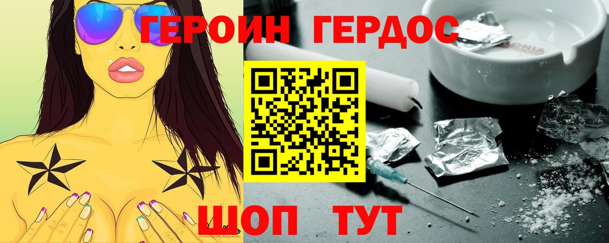 Беслан  ГЕРОИН гречка  ГЕРОИН  Вход с VPN 