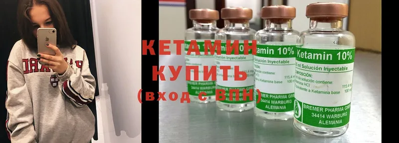 КЕТАМИН ketamine  Беслан 