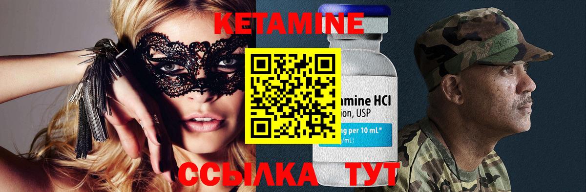 Кетамин ketamine  площадка какой сайт  Беслан 