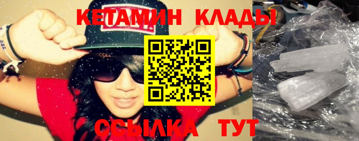 КЕТАМИН ketamine Беслан