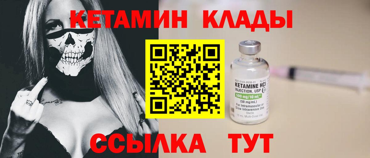 Беслан  Кетамин ketamine  Вход с VPN 