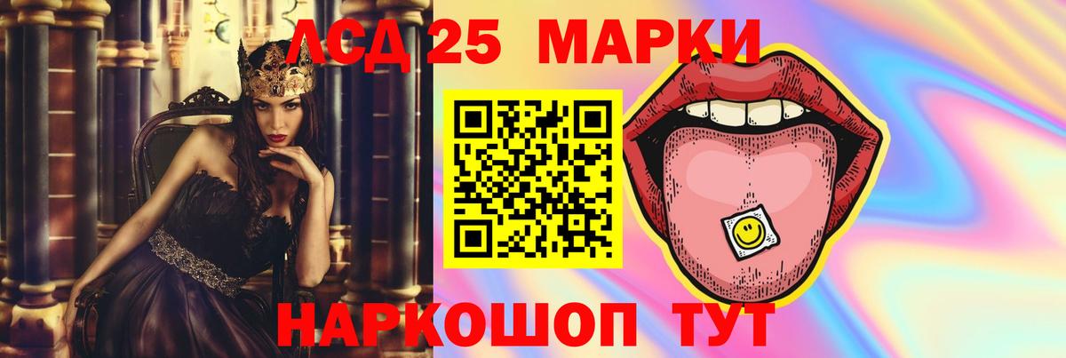 LSD-25 экстази ecstasy Беслан
