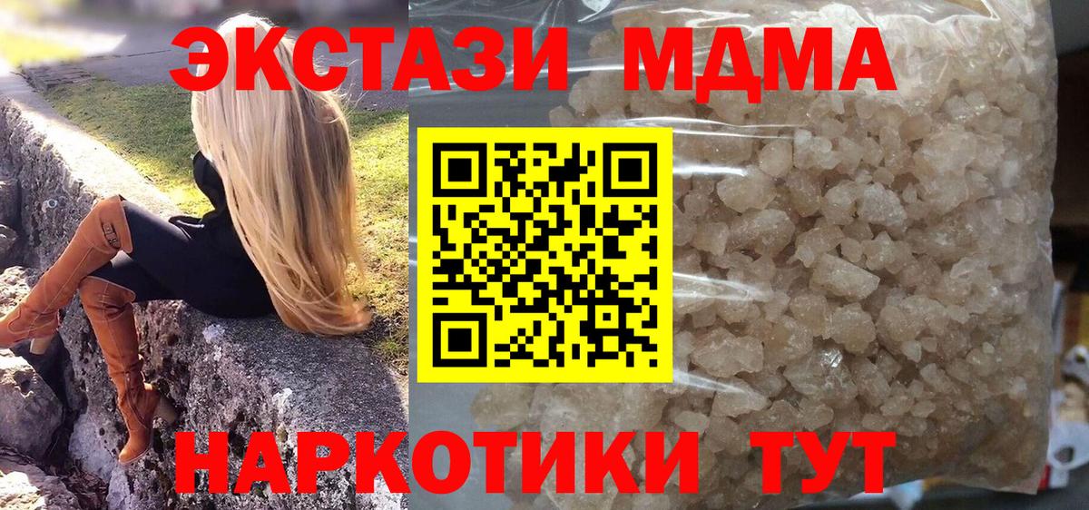 МДМА кристаллы  Вход с VPN  Беслан 