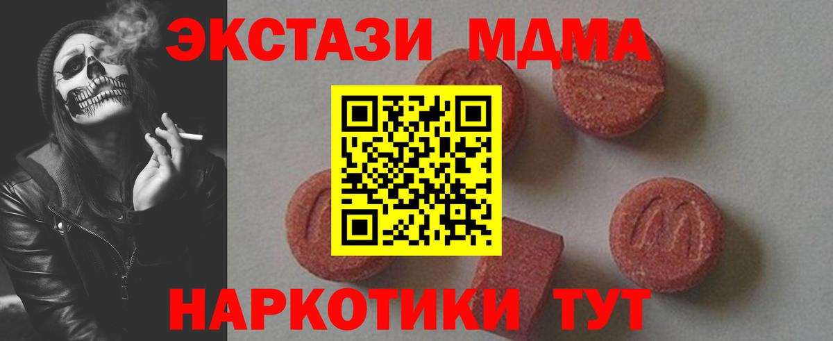 MDMA  Беслан  МДМА кристаллы  MDMA VHQ 