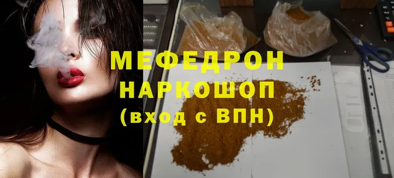 Мефедрон mephedrone  Беслан 