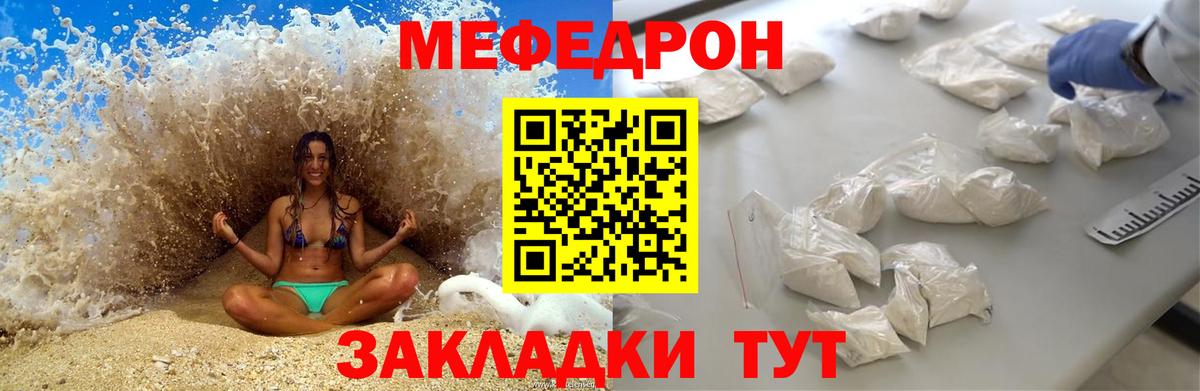 Беслан  МЕФ кристаллы  Вход с VPN  Меф кристаллы 