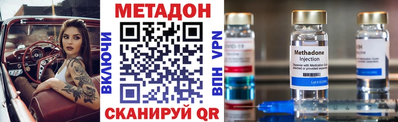 маркетплейс телеграм  Беслан  МЕТАДОН белоснежный 