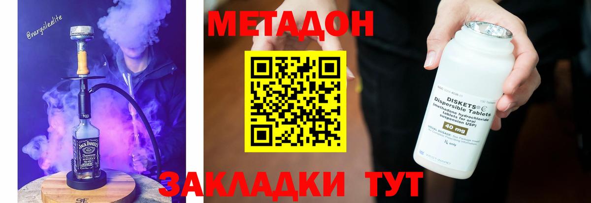 МЕТАДОН VHQ  МЕТАДОН белоснежный  Беслан  Вход с VPN 