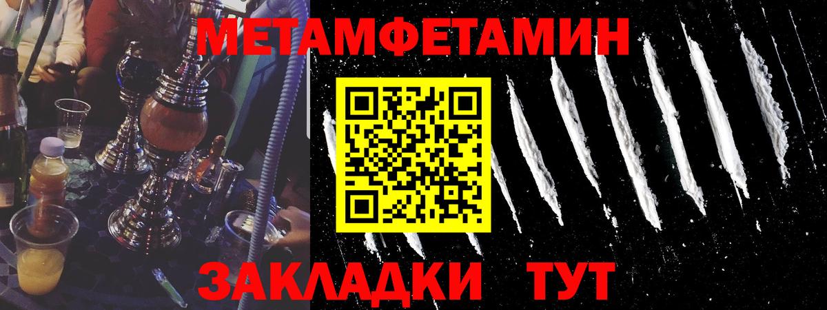 Метамфетамин пудра Беслан