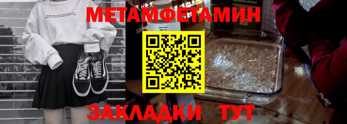 Беслан  Первитин пудра  Вход с VPN 