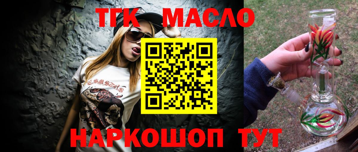 Беслан  Дистиллят ТГК вейп  Вход с VPN 