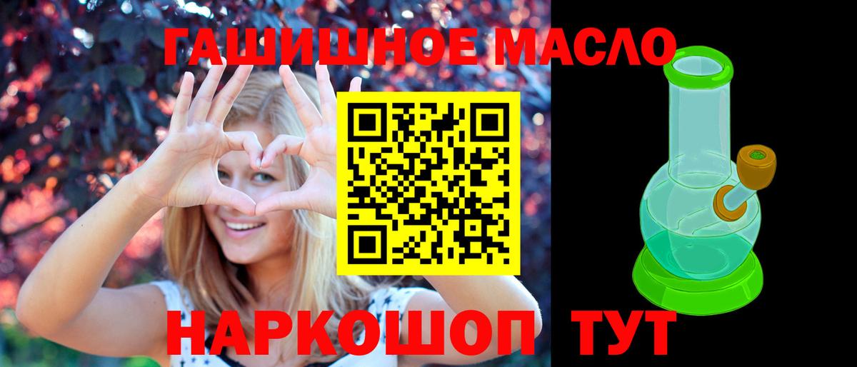 даркнет сайт  ТГК жижа  Беслан  ТГК гашишное масло 